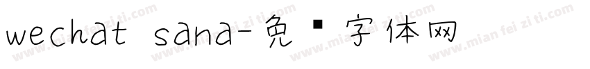 wechat sana字体转换